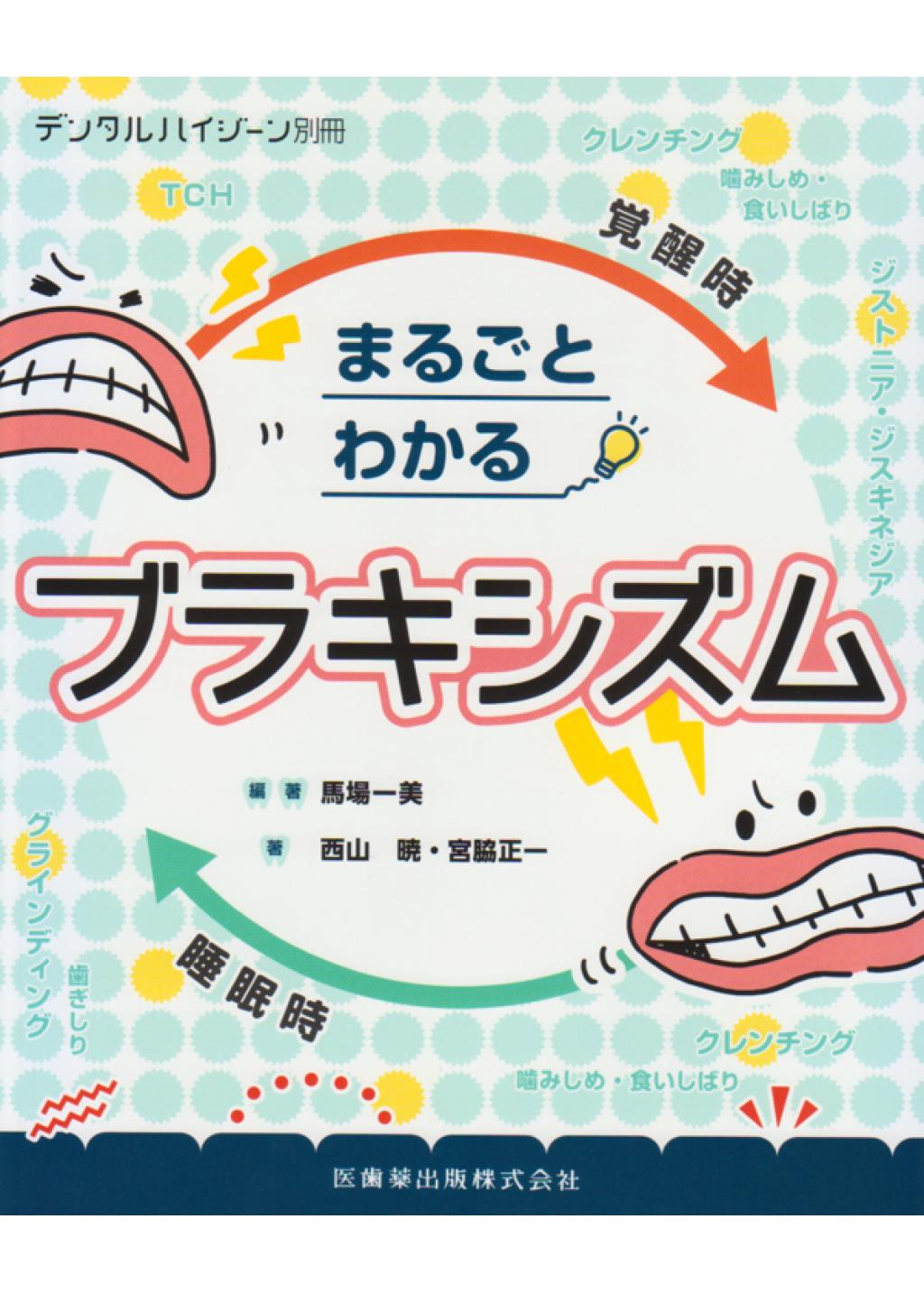 よくわかる 短期療法ガイドブック