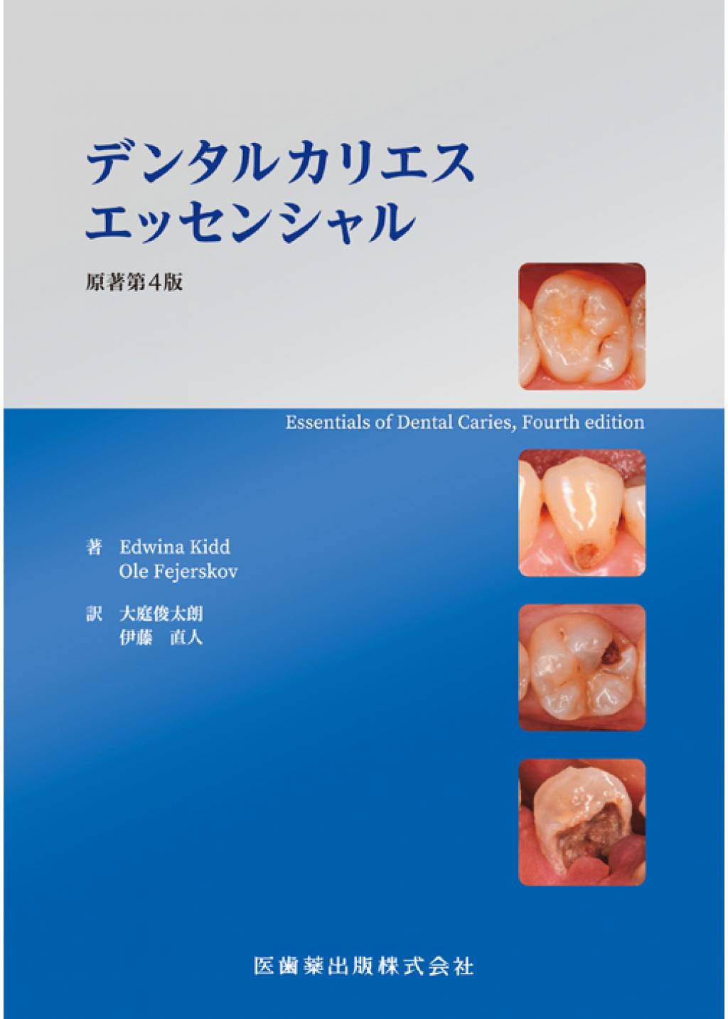 口腔外科学 第4版 医歯薬出版健康・医学 - omegasoft.co.id
