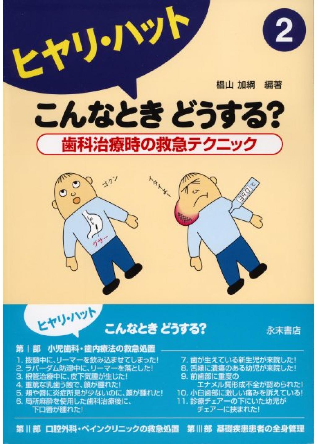 歯の応急処置 前歯のカバー 最大57％オフ！ - その他