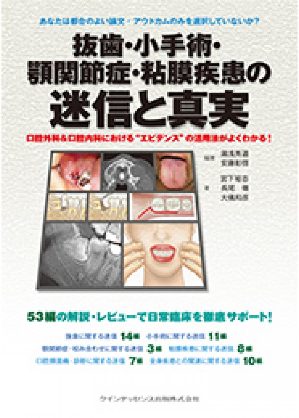 Dr.榊のインプラント歯周外科 DISC1〜5 まとめてDVD-