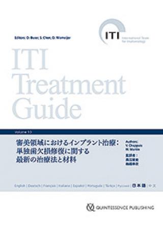 ITI Treatment Guide Volume 13の購入ならWHITE CROSS