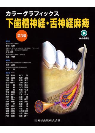 口腔外科YEARBOOK 一般臨床家，口腔外科医のための口腔外科ハンド