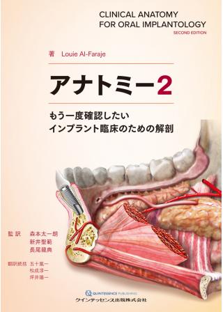 オーラル・インプラント・リハビリテーション・シリーズ Vol.4