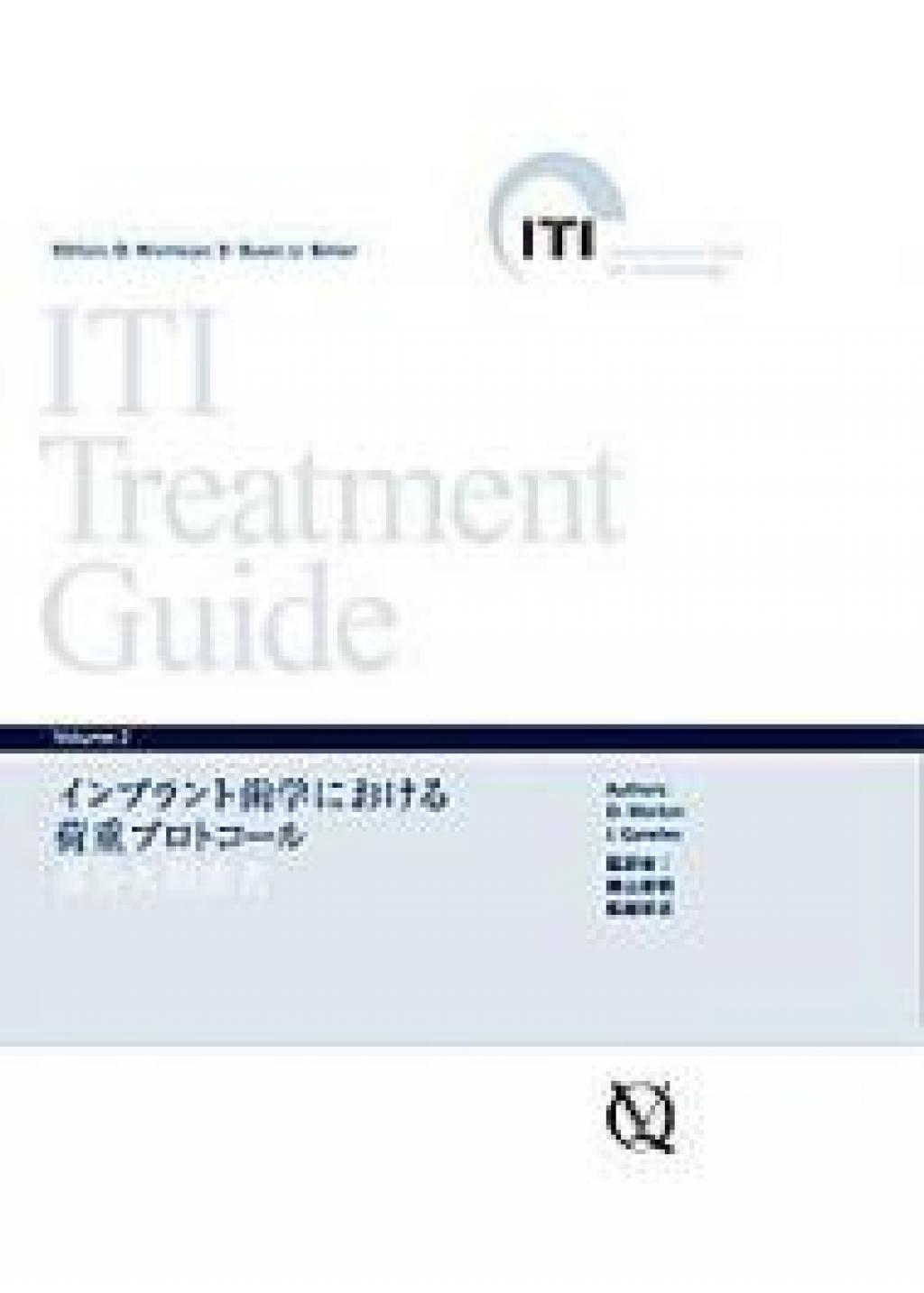 ITI Treatment Guide Volume 2 インプラント歯学における荷重プロトコールの購入ならWHITE CROSS