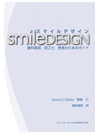スマイルデザイン smile DESIGNの購入ならWHITE CROSS