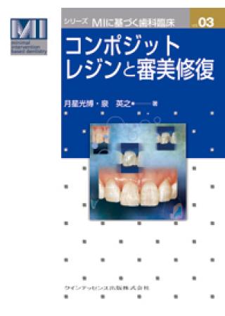 治癒の歯内療法 新版の購入ならWHITE CROSS