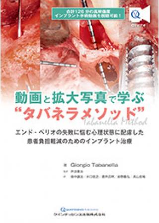 CAD/CAM時代の最新インプラント上部構造 田中 譲治ISBN10